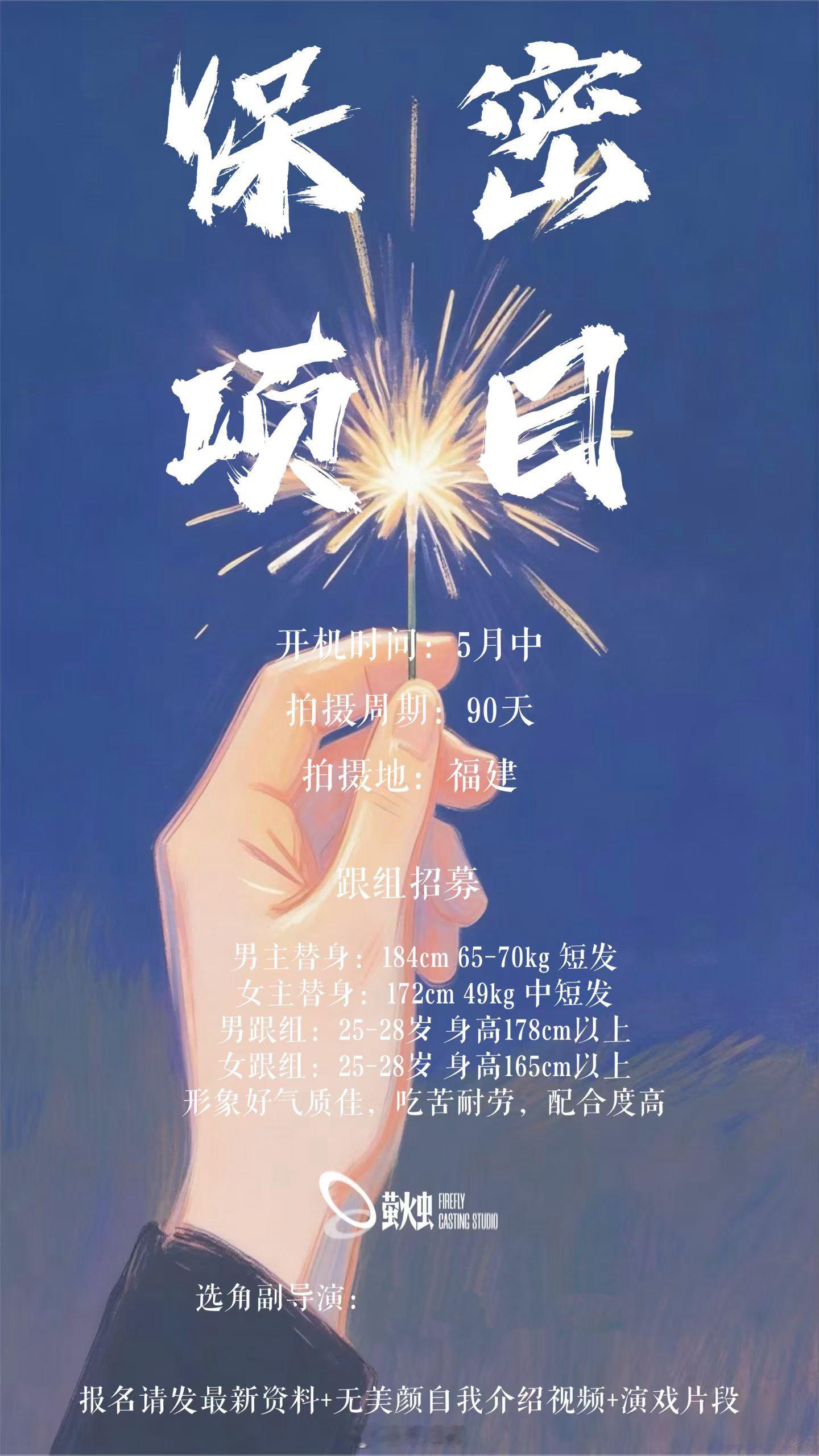 爱奇艺剧集《月下烟火》主演：张云龙、孙千导演：韩天《秋雪漫过的冬天》5月底厦门开