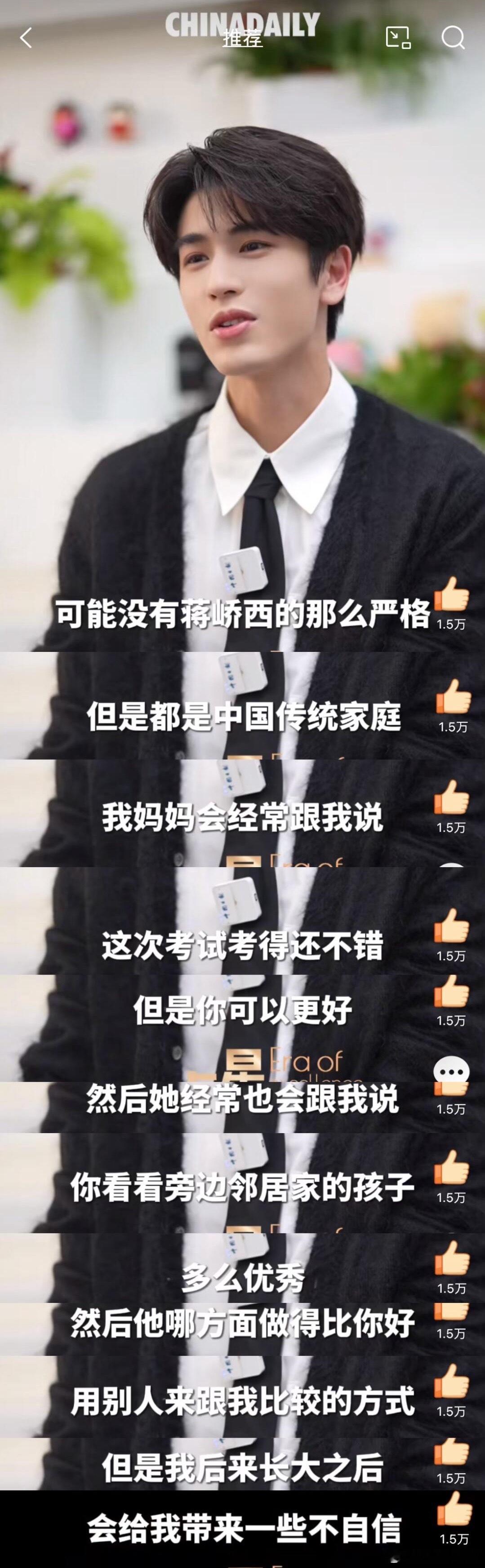 看完《樱桃琥珀》张凌赫这段采访，选择出演这个演角色肯定因为蒋峤西人物是有内核有深