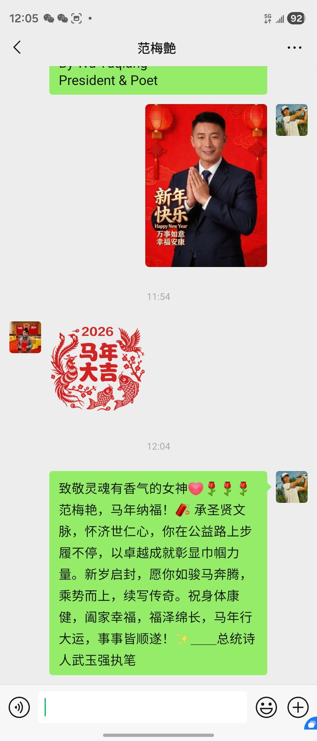 灵魂有香气的女神范梅艳[心][玫瑰][玫瑰][玫瑰]有福的好女人旺好几代
马年纳