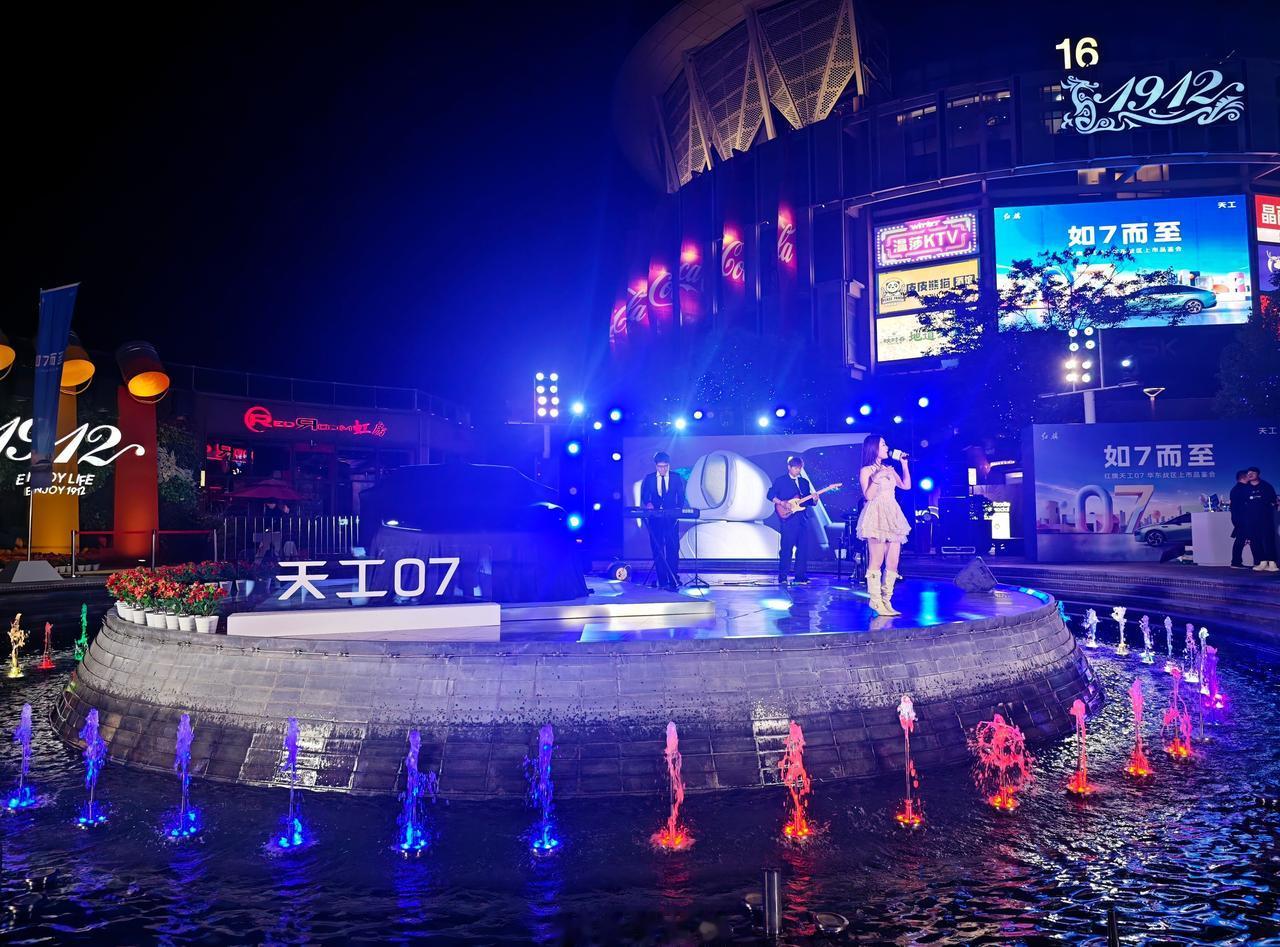 百家湖1912这边还挺热闹的，今天晚上红旗天工07区域上市发布会[666]红旗天