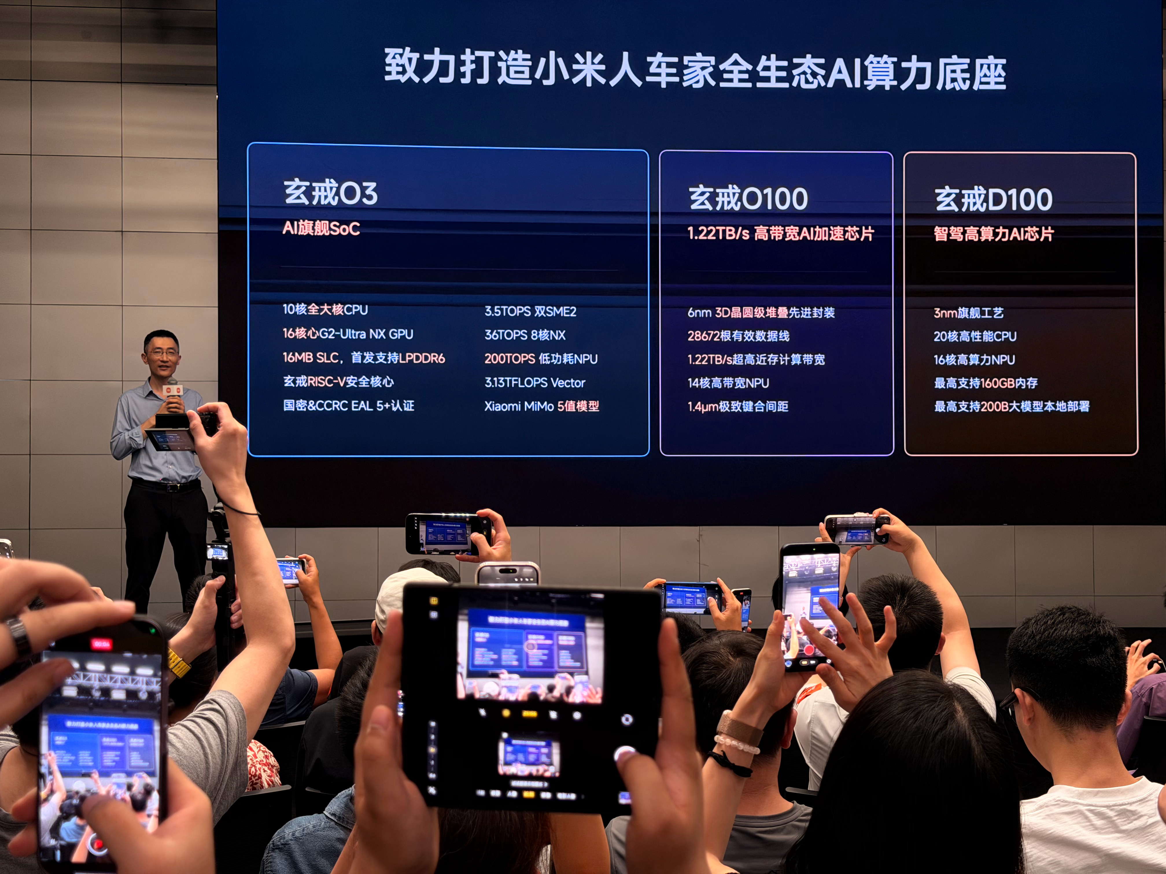 小米玄戒 D100，小米的自研智驾芯片也来了。玄戒D100 对标的是英伟达 Th