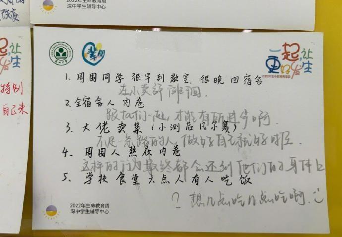 最能开解学生的，还得是学生！