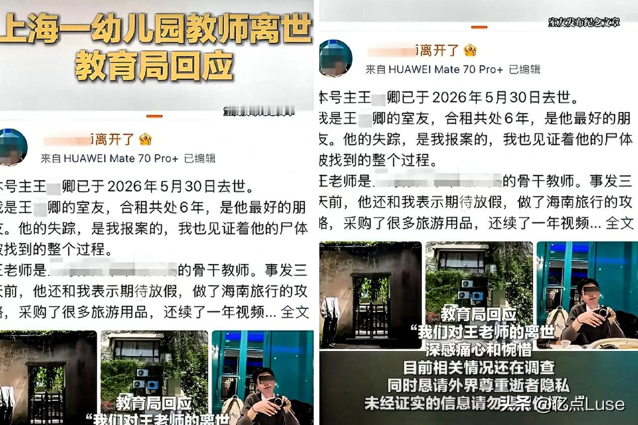 上海阳光帅气的男幼师王某卿，
1995年出生，作为幼儿园骨干教师，在连续失眠43