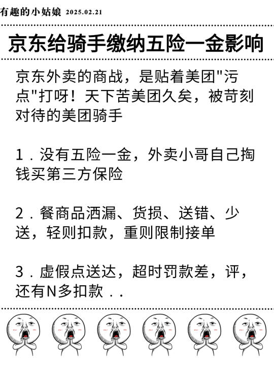 京东的这波操作太太太赞赞赞了吧