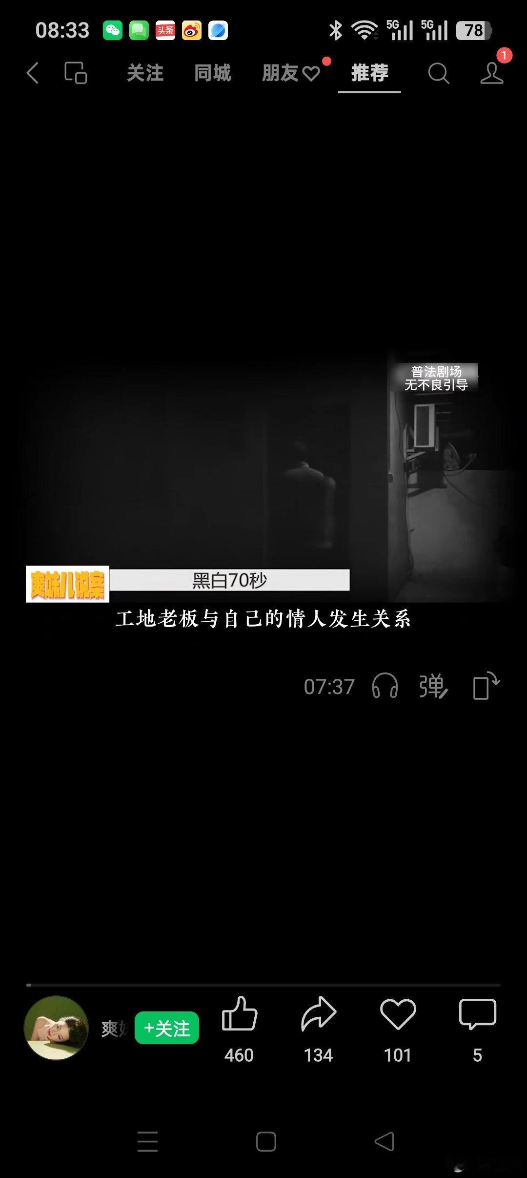男女工地夜偷欢，苍天有眼丧黄泉。凶手发现欲敲诈，反抗不成命归天。 