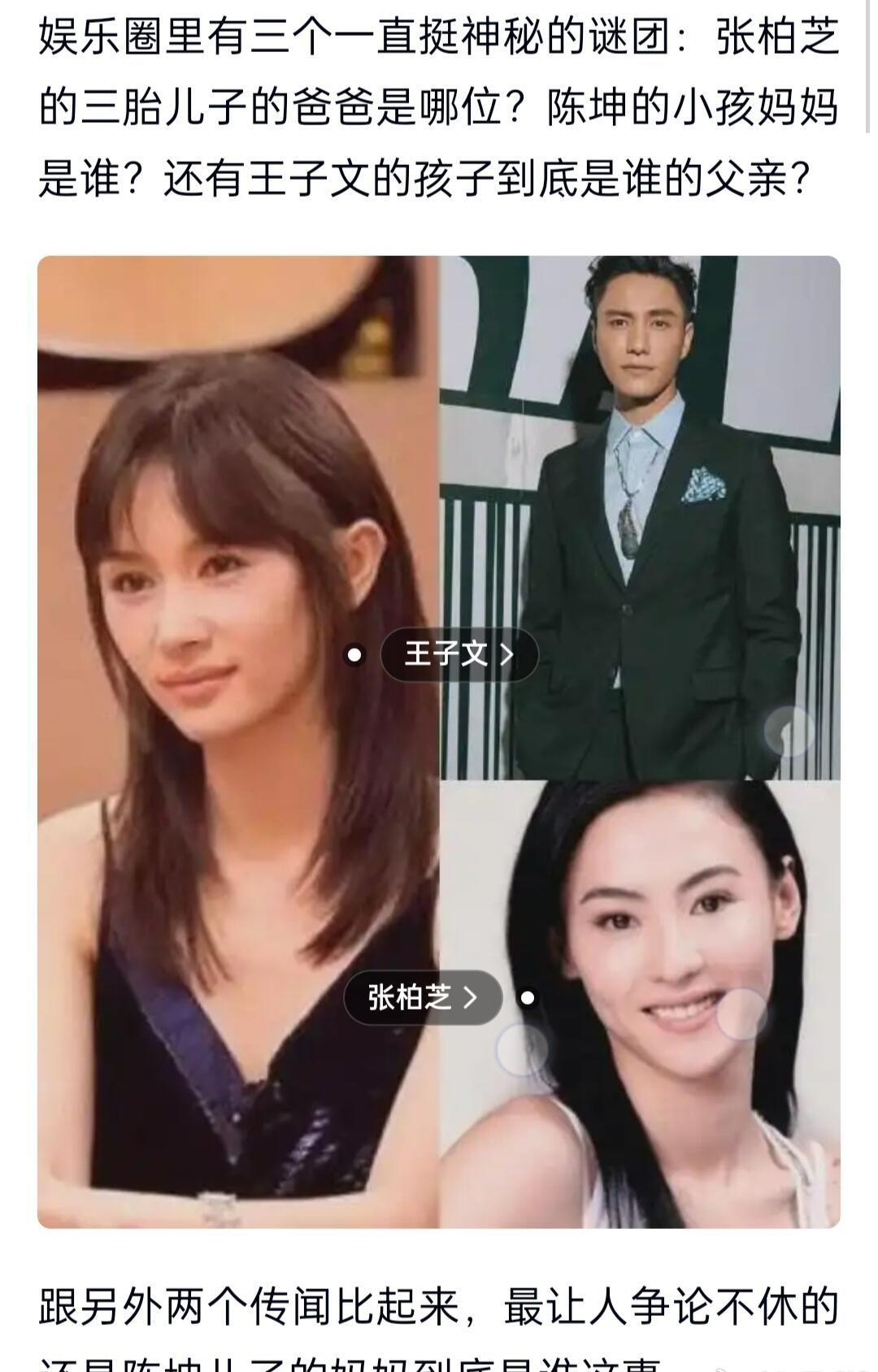 陈坤儿子发言：我妈不是保姆！ ​​​