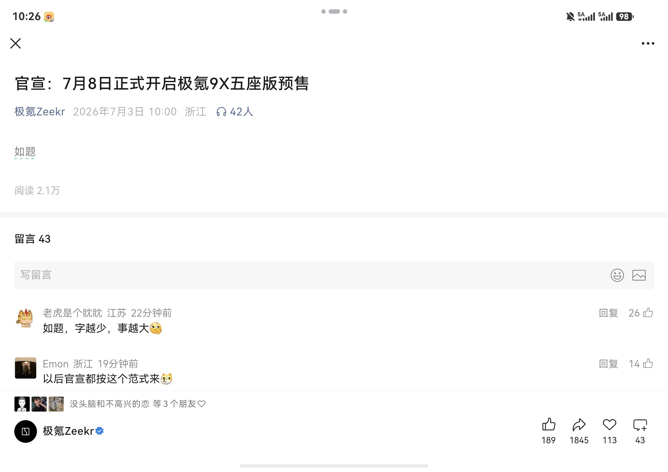 这个官宣形式好 哈哈哈哈哈 
