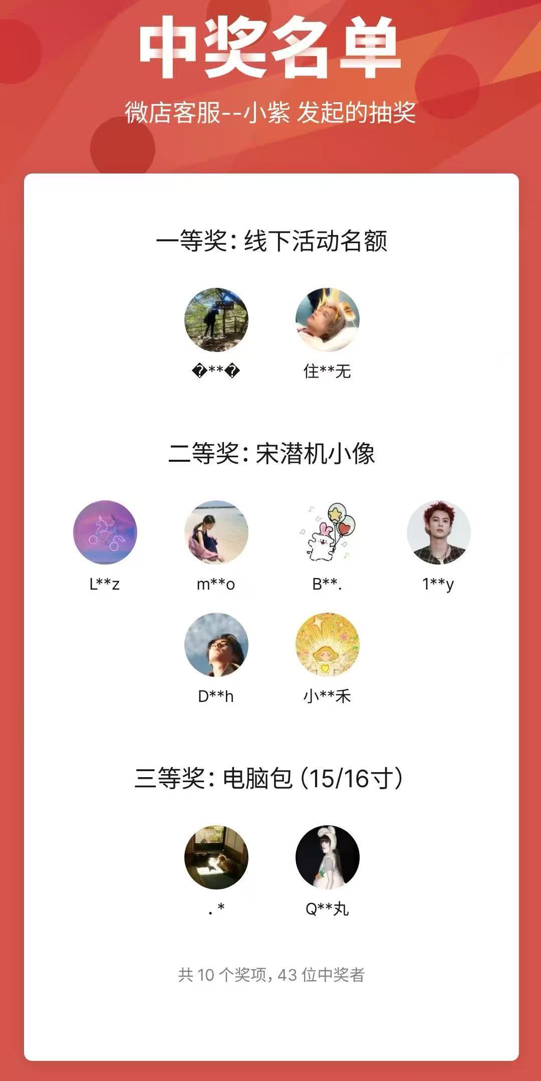 400w限时冲刺微ོ༙信ོ༙中ོ༙奖ོ༙的兄棣伙请及时扫中ོ༙奖ོ༙码ོ༙联系微