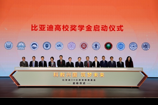比亚迪捐30亿教育慈善基金，大义之举！比亚迪一直给人“闷声干大事”的印象，这回直