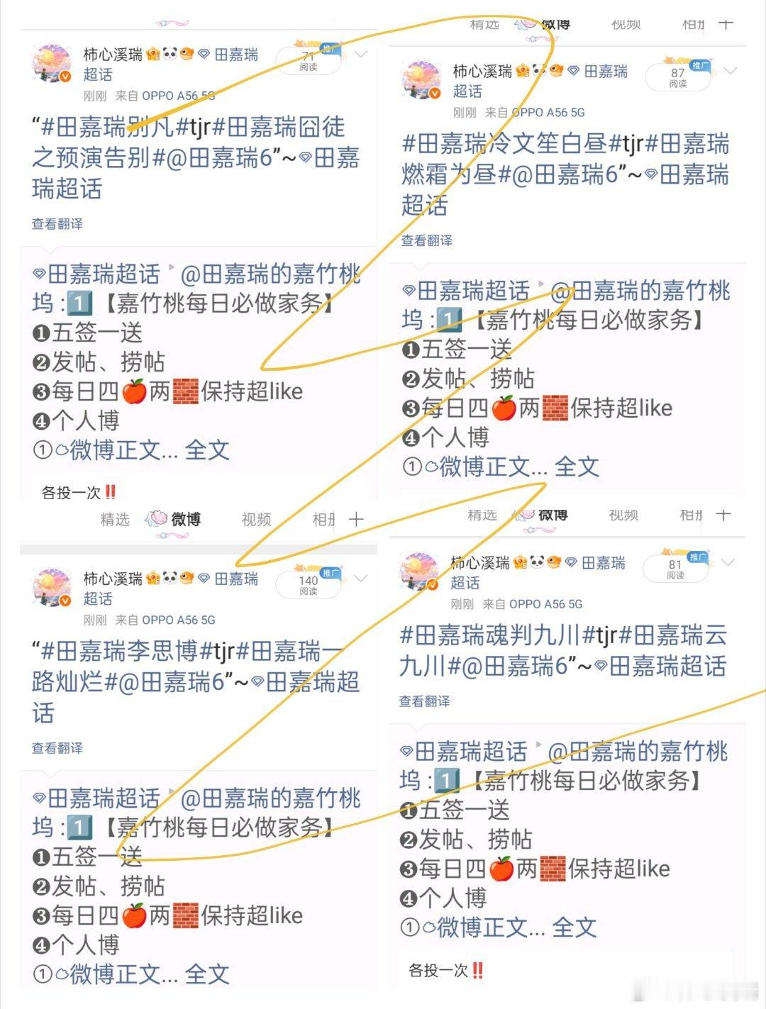 田嘉瑞别凡🍄田嘉瑞囧徒之预演告别8.12  投票最慢的步伐不是跬步，而是徘徊；