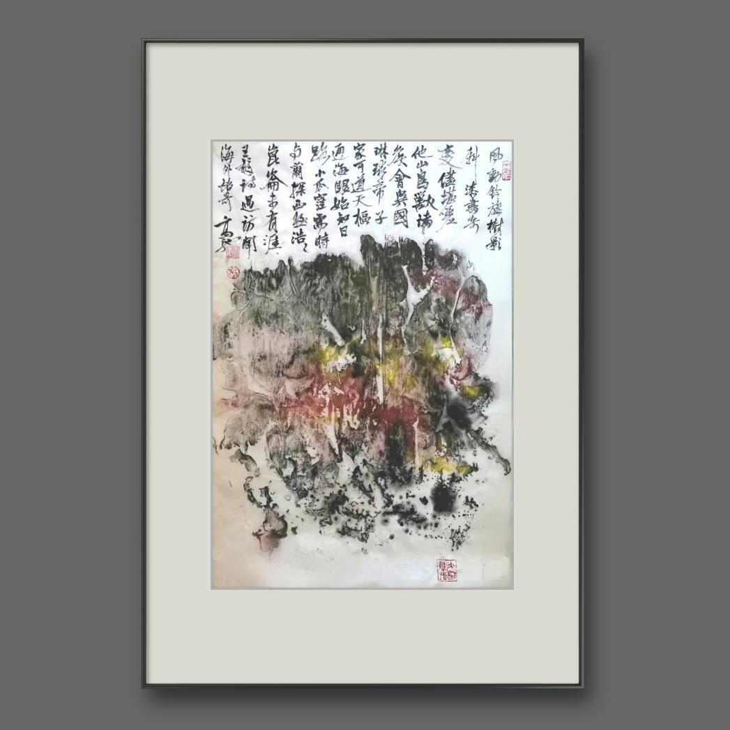 高驰书画|庐山幻象（六）