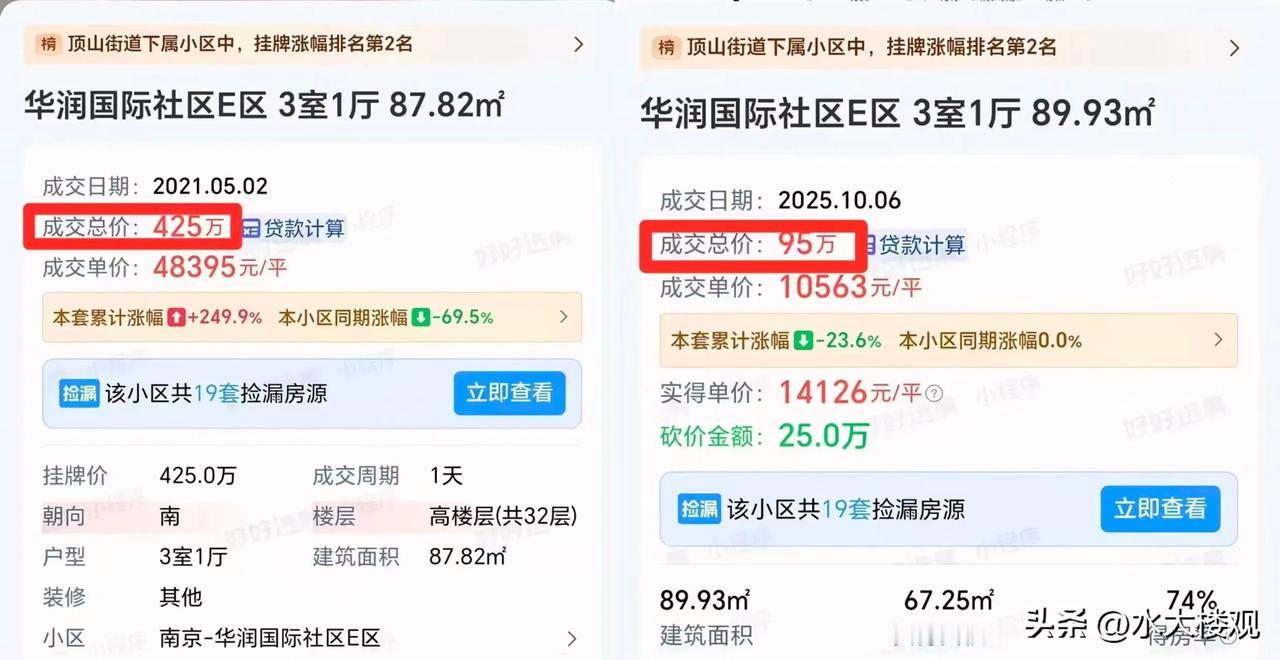 武汉的不能说了，说一说南京的，应该没啥问题吧
