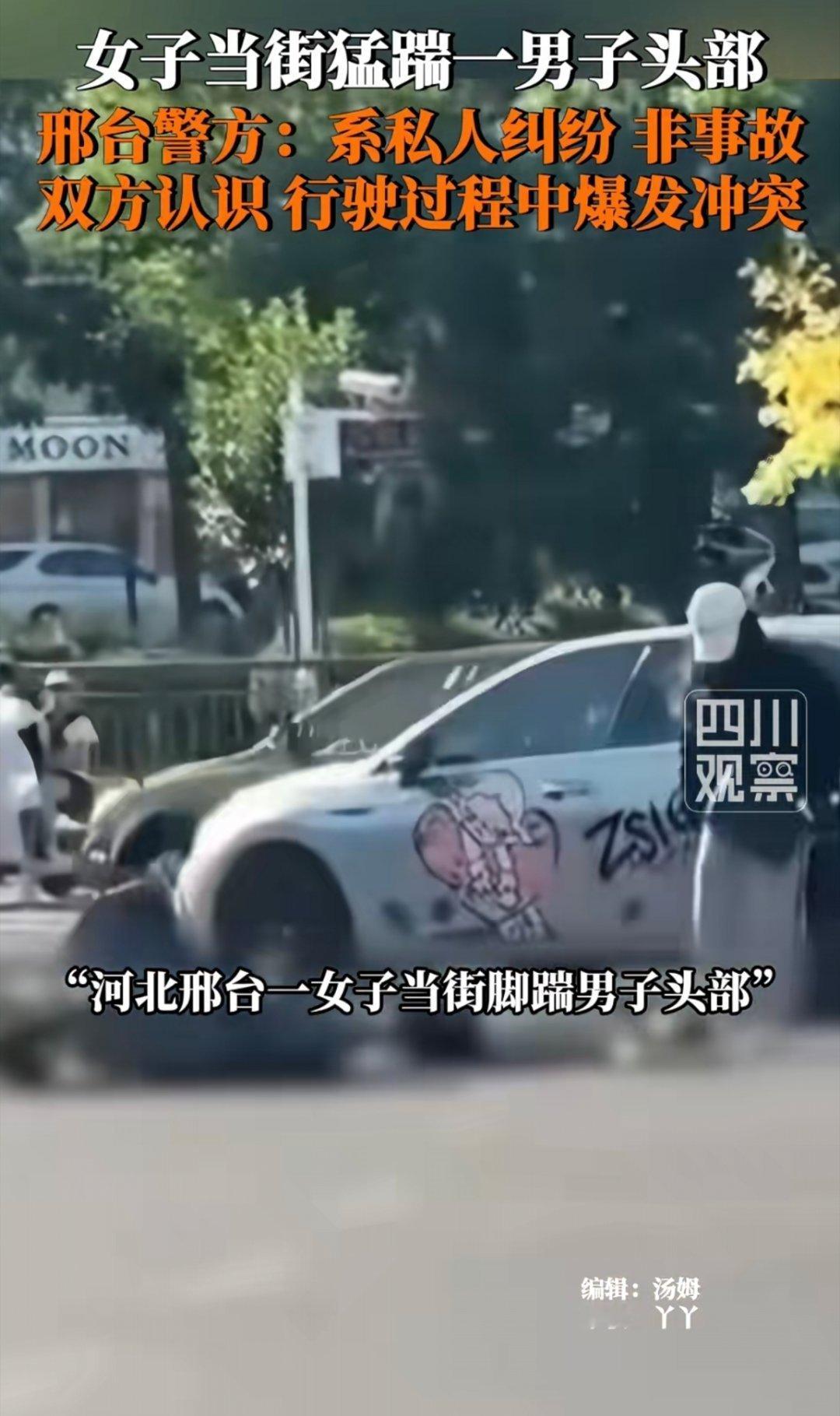 女子当街踩踏男子头部应有通报现在是法治社会，不管是家里还是在公共场合，都要讲法律