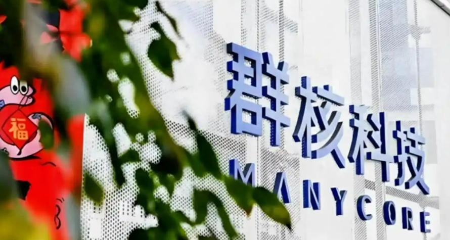 🚀“空间智能第一股”来了！群核科技启动港股招股，AI正在“接管”你的装修🏠