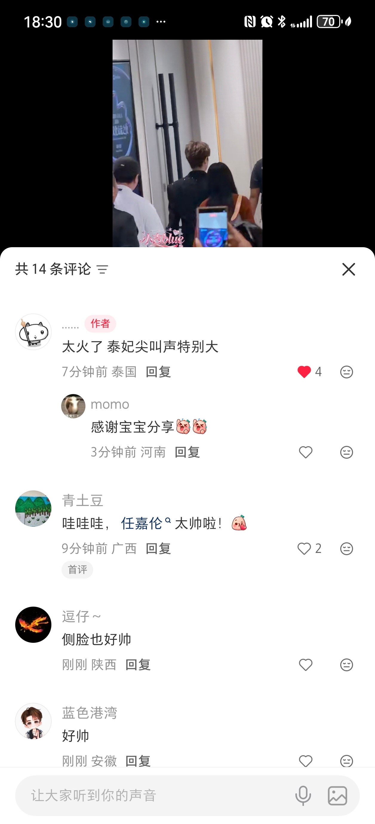 大明星出场就是这样全场尖叫任嘉伦微博文化交流之夜泰国站