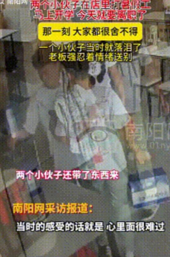 看哭了！甘肃，两个男孩放假期间在餐馆里打暑假工，眼瞅着马上要开学，他们只好向老板