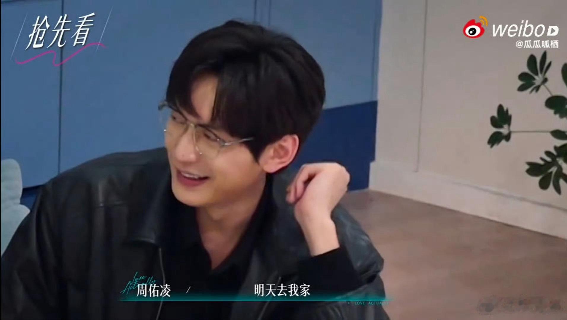 周佑凌陈丹琪见家长了周佑凌陈丹琪见家长 下周速来！！周佑凌陈丹琪这是见家长了吧！