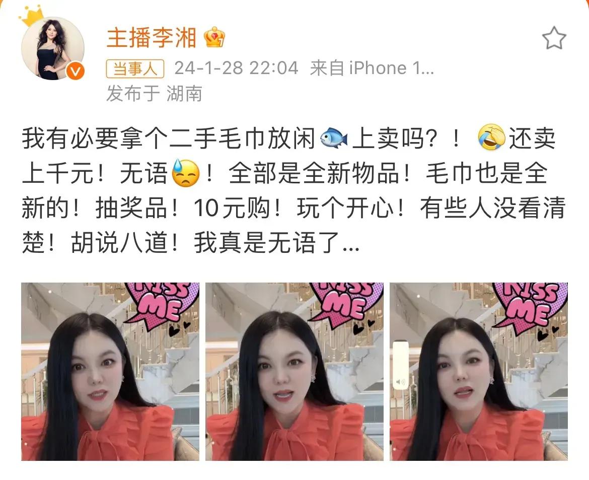 李湘发火了！

李湘平时在娱乐圈露面不多，但是只要露面，基本上都会登上热搜。

