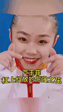 放下了夺金争银执念的她，释放出夺目的光彩！
看到掉下的那一刻我也落泪，这是一位坚