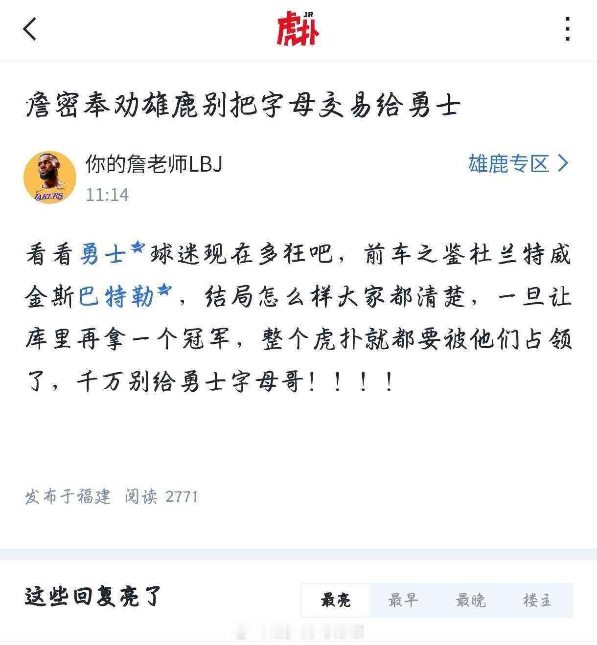 还得是特殊群体们权威啊，佩服佩服nba你我皆主角nba吐槽大会NBA