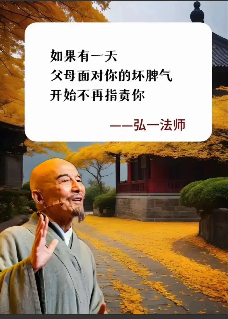 人这一辈子啊！亏欠最多的是父母，谁言寸草心，报得三春晖