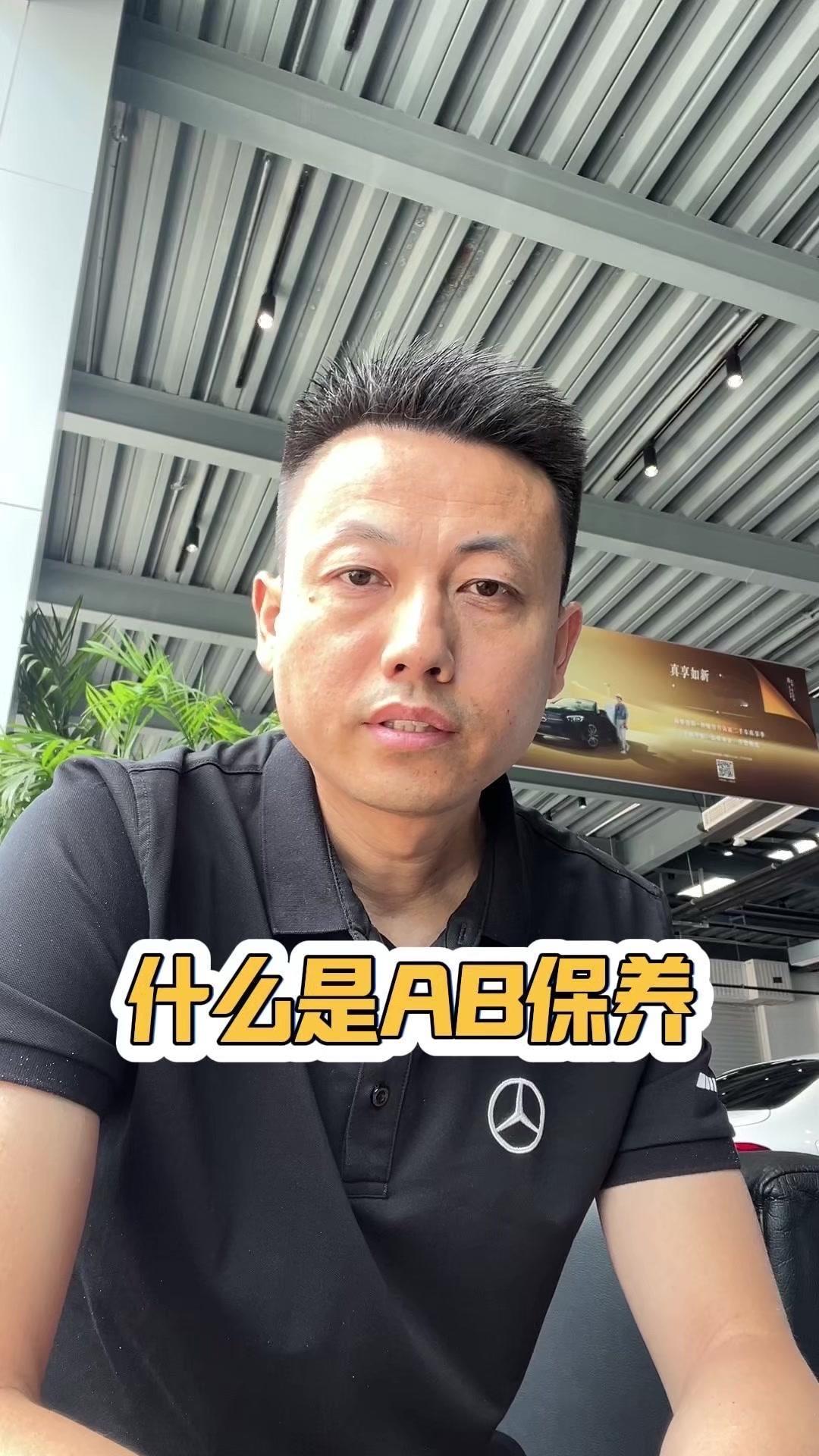 ✨奔驰的保养是一年或者是1万公里保养一次。

💡例子：
1️⃣假如这车开了一年