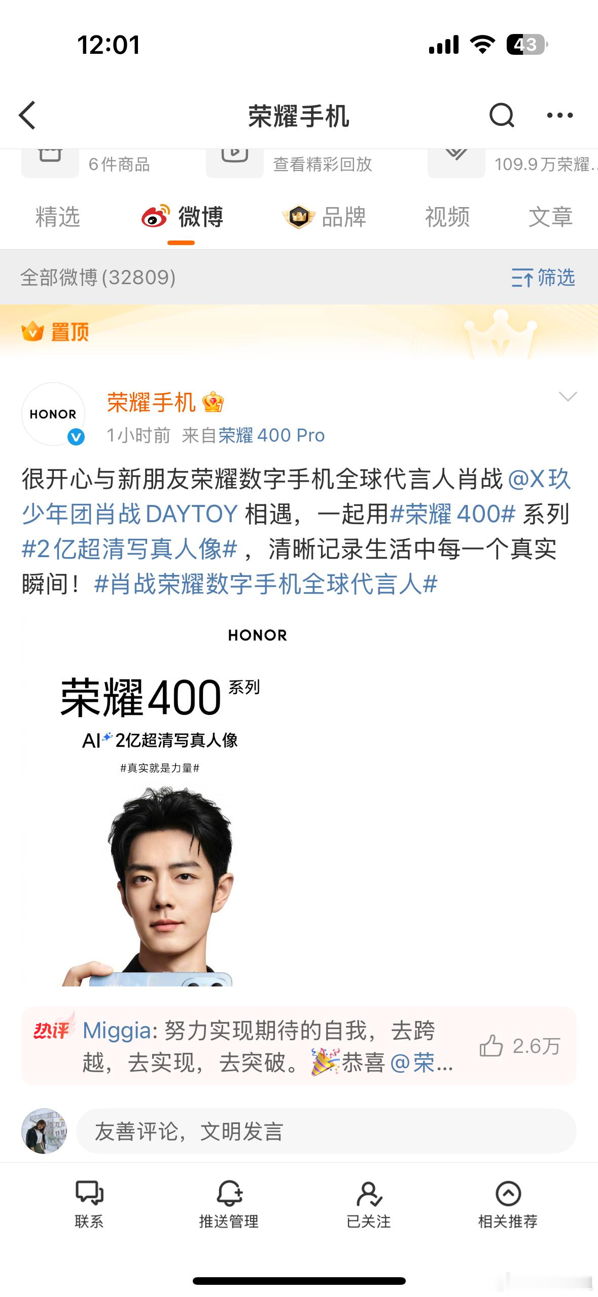 荣耀 肖战我靠！荣耀真把肖战请来了！这不得卖爆啊！！！ ​​​