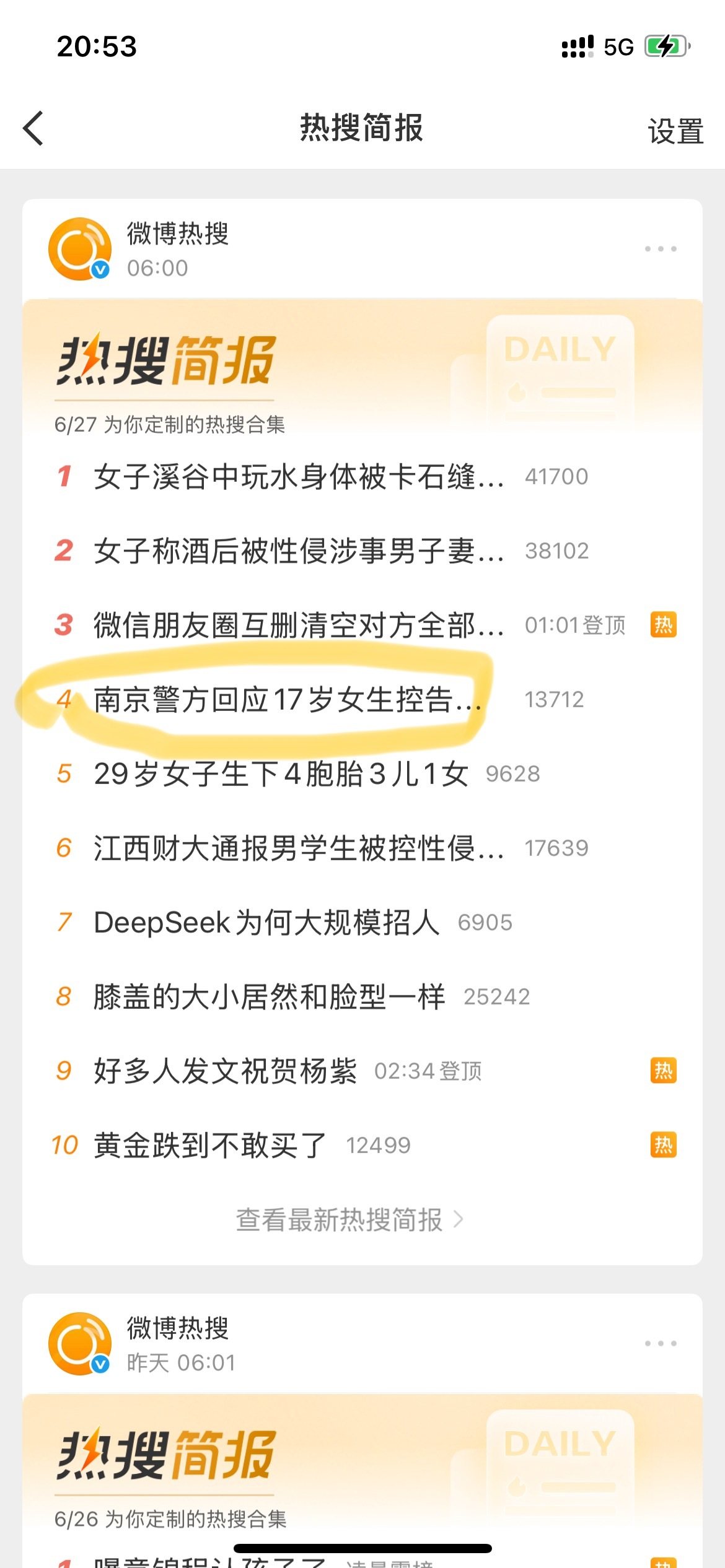 这个案子，从旁观者的角度，会觉得莫名其妙，一个正常人是怎么任由事情一步步发展到如