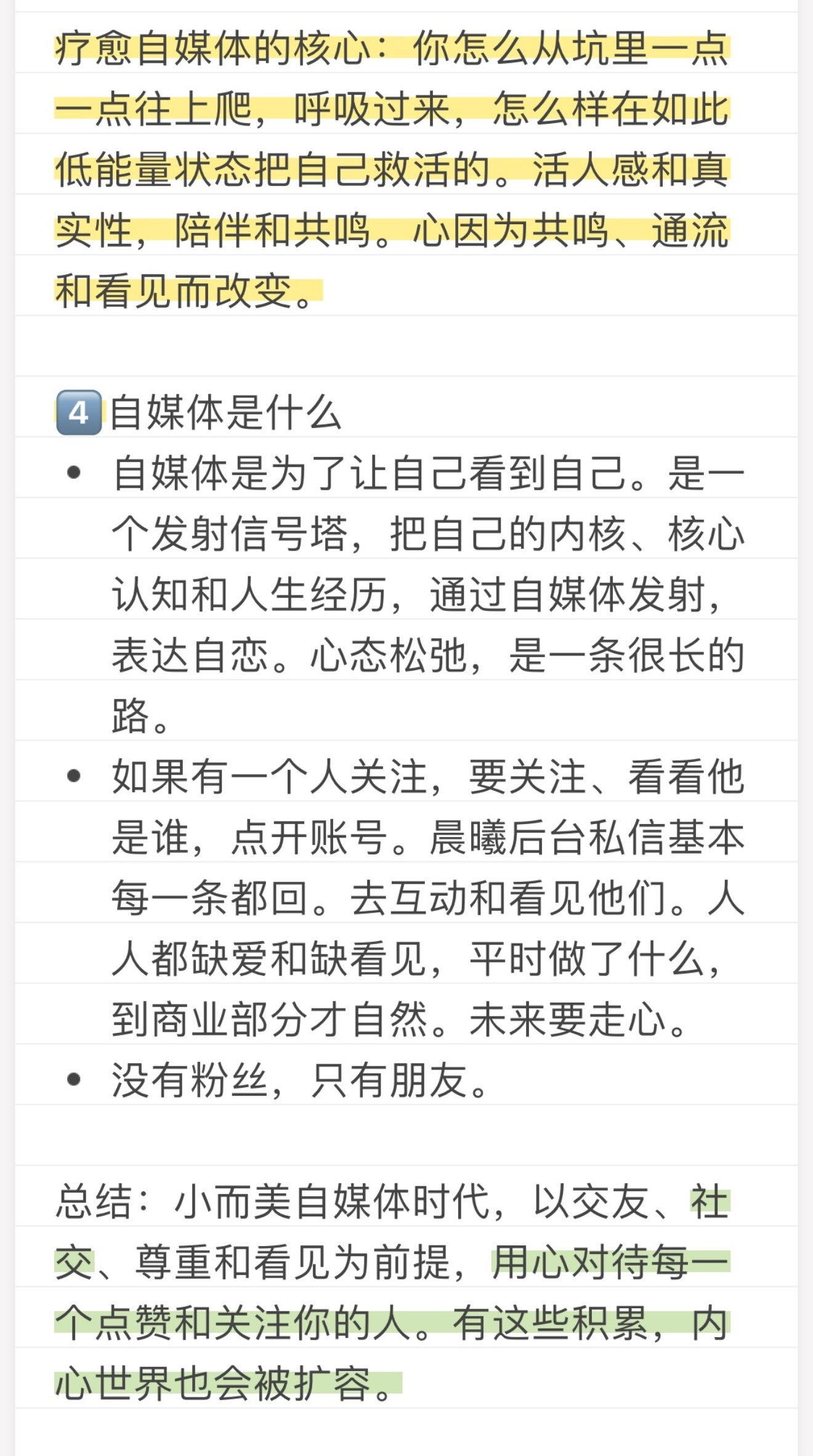 刘晨曦疗愈自媒体第一讲 课讲分享缓慢养育一片心的小花园晨曦说