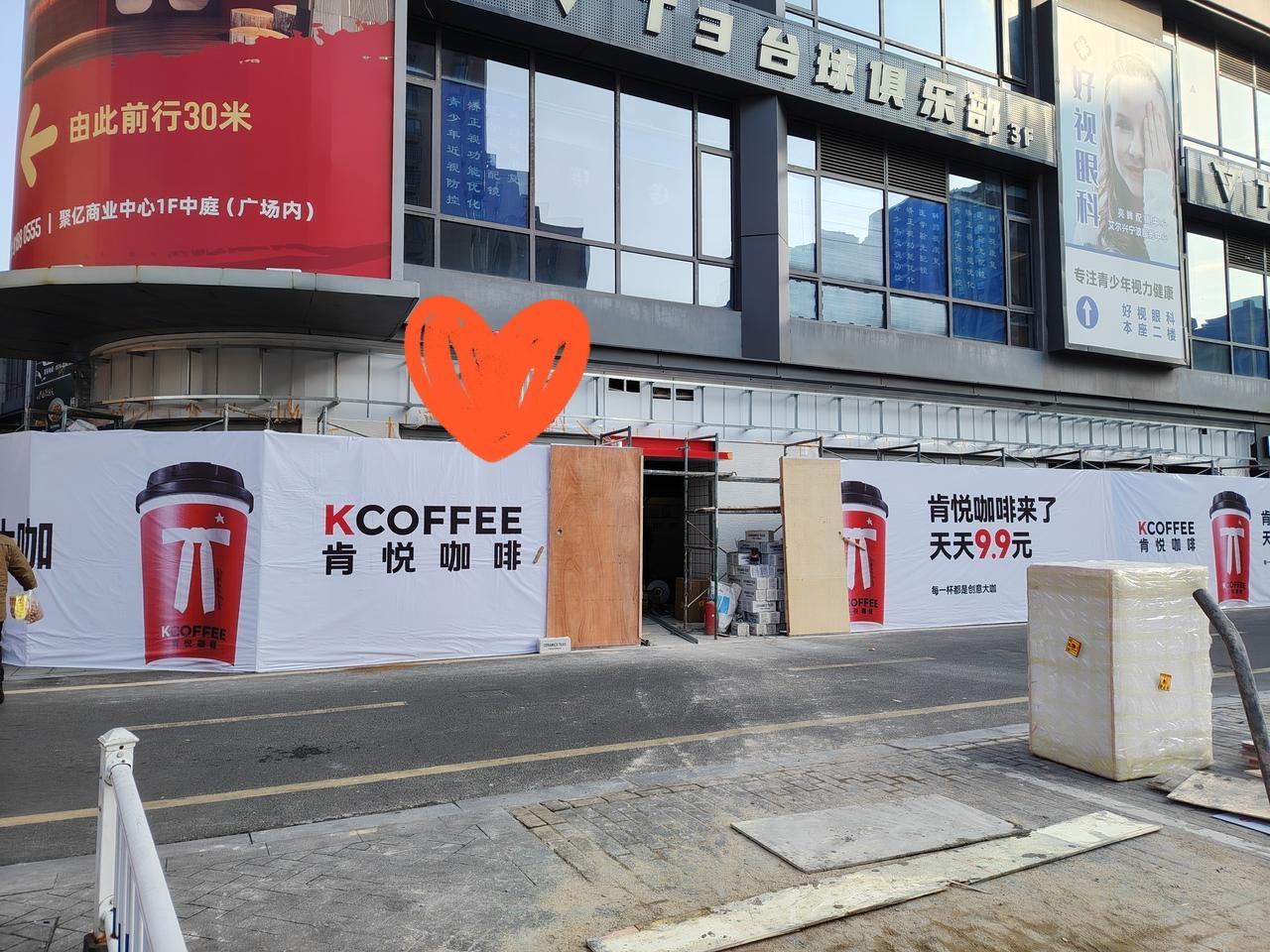 鄞州长丰聚亿广场一楼的肯德基店，重新装修了，目前正在施工。店外围的围挡广告，印有