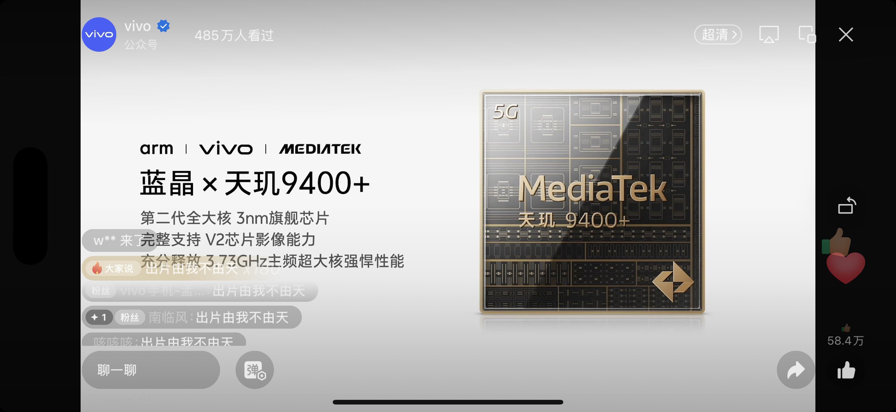 vivo X200s 搭载天玑9400+处理器，6.67英寸屏幕，全局峰值亮度1