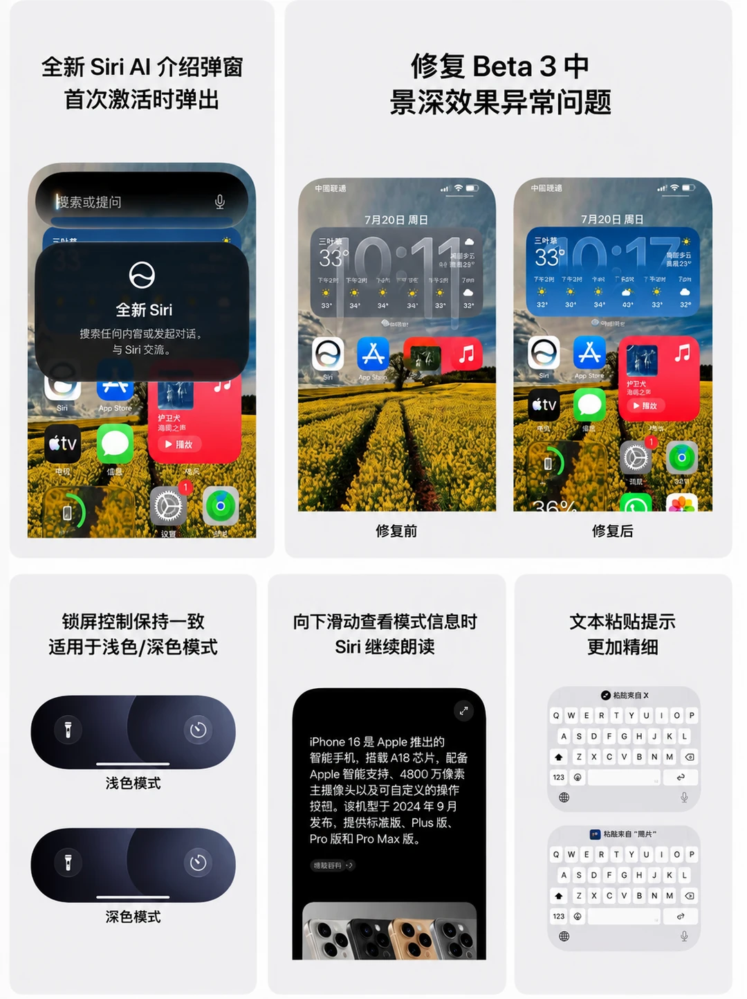 iOS27Beta4推送，所有更新以及调整都在这