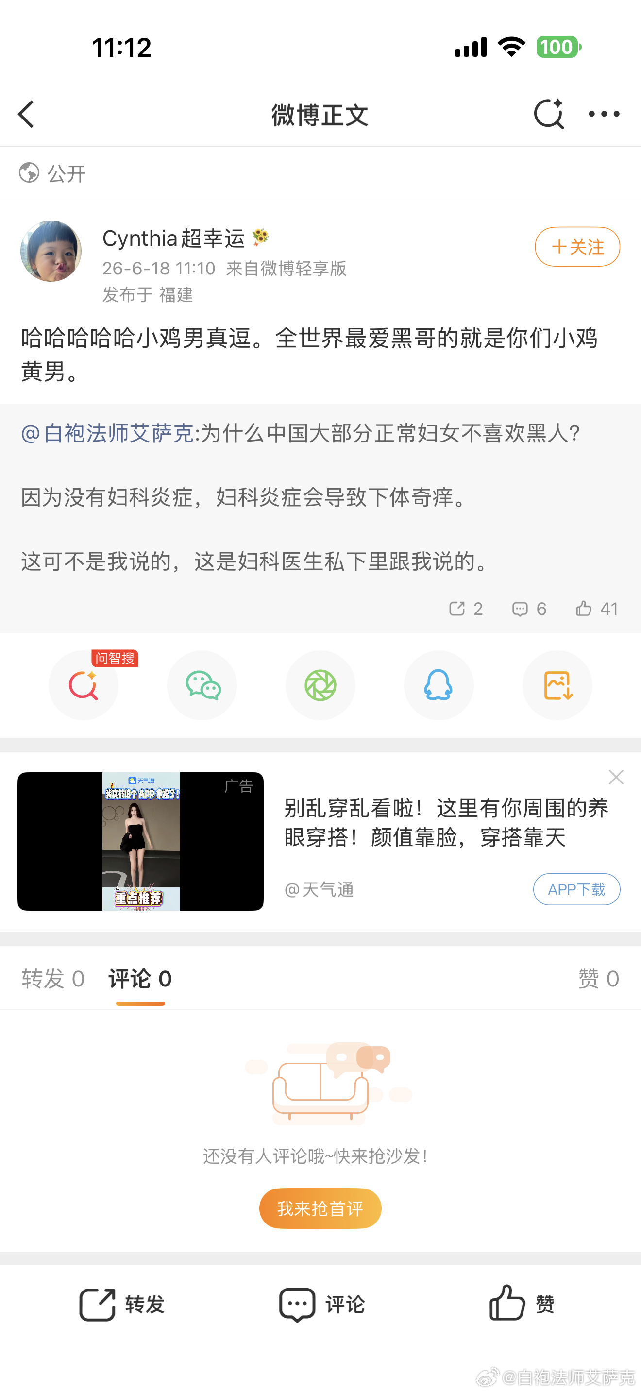 你这情况，一看就是刚从你们家门口的莆田医院出来。艾呀！梅事的！不就是淋病吗？没什