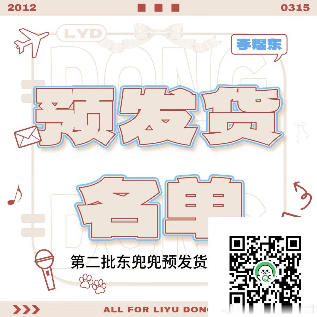 被邀请了 
