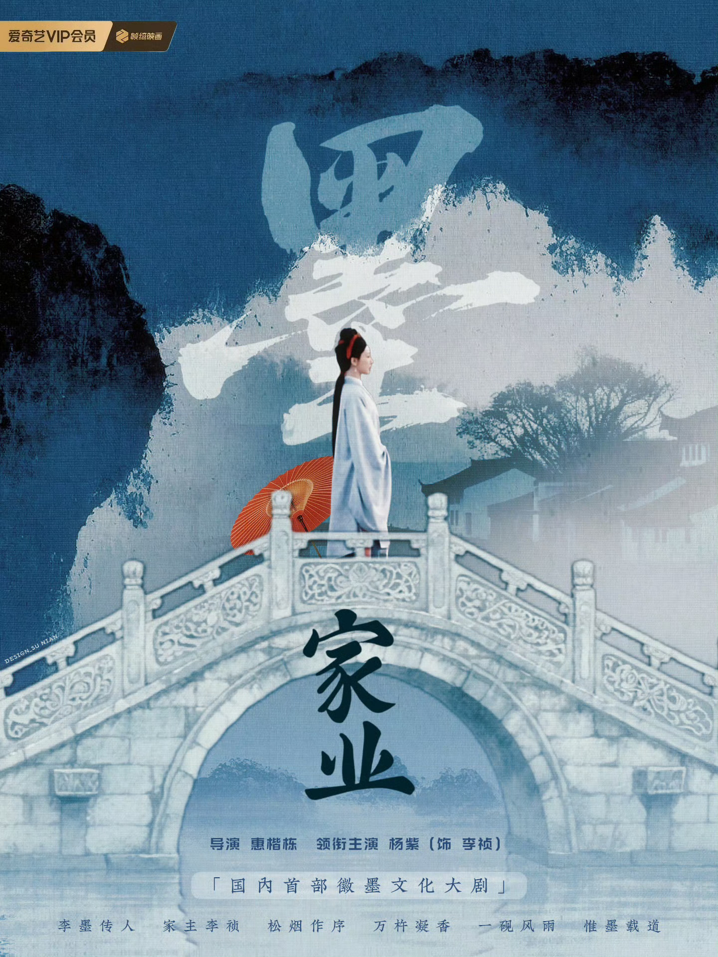 杨紫杨紫家业 yz杨紫李祯练作玄霜乌玉玦，祯娘巧手承家业。 李祯，有幸相遇。| 