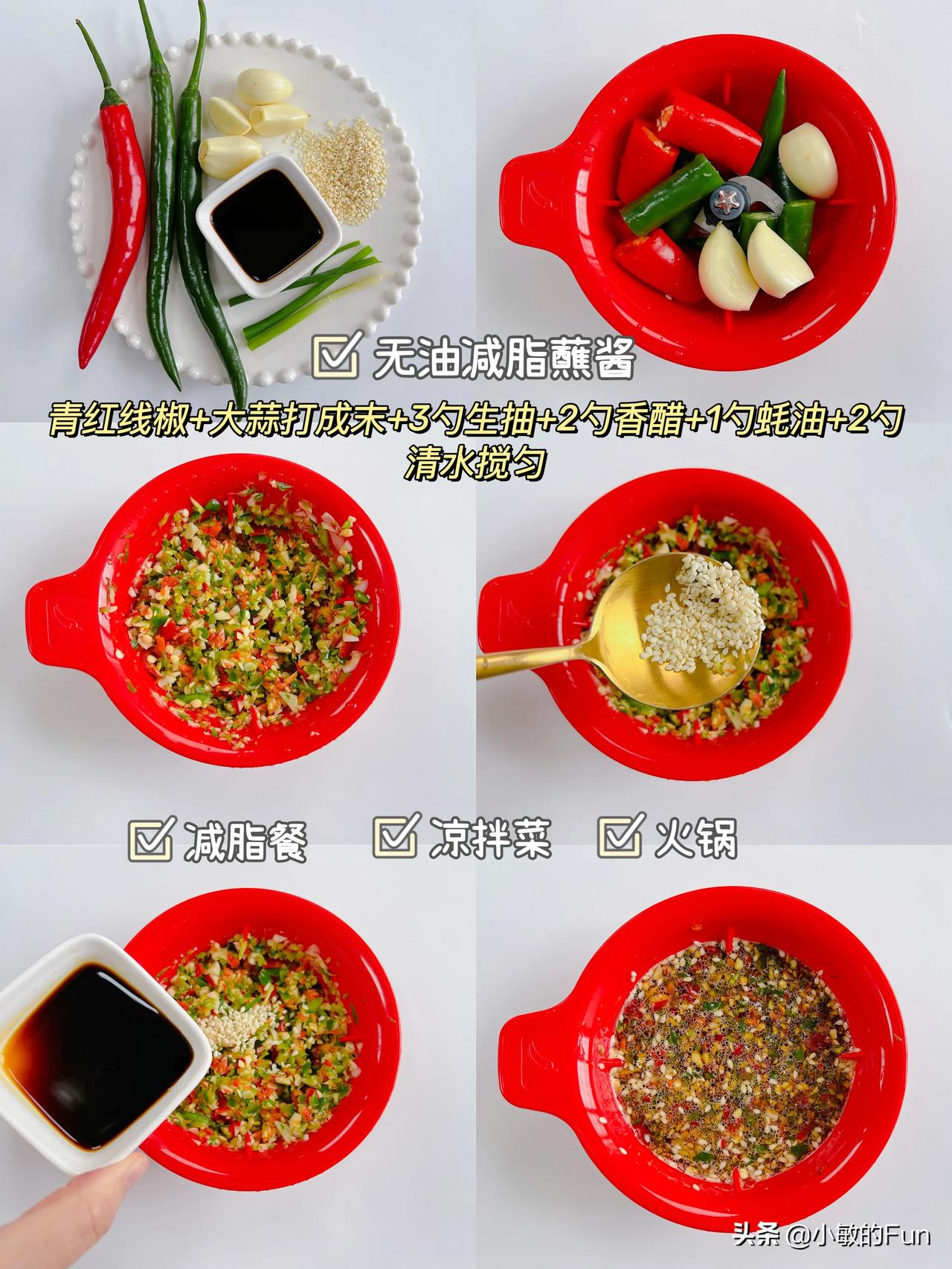 各种火锅蘸料，太香了[舔屏]
自从入手东菱佐料机，吃火锅有了自助的感觉，小料随意