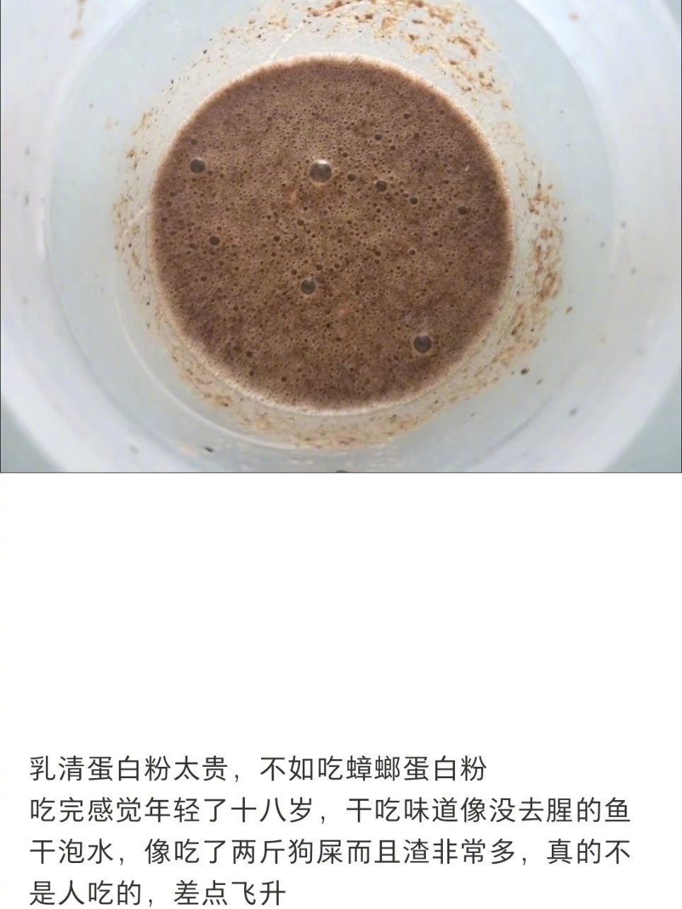 现在流行蟑螂粉代替蛋白粉了吗[哆啦A梦害怕] ​​​