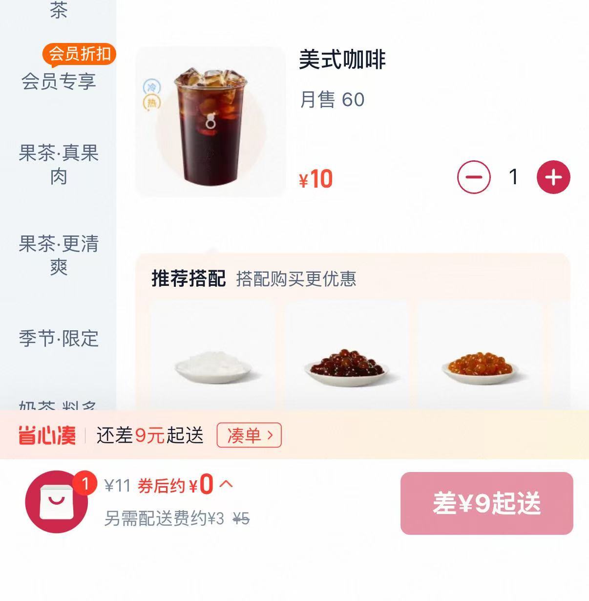生活手记 不是哥们，0元购！