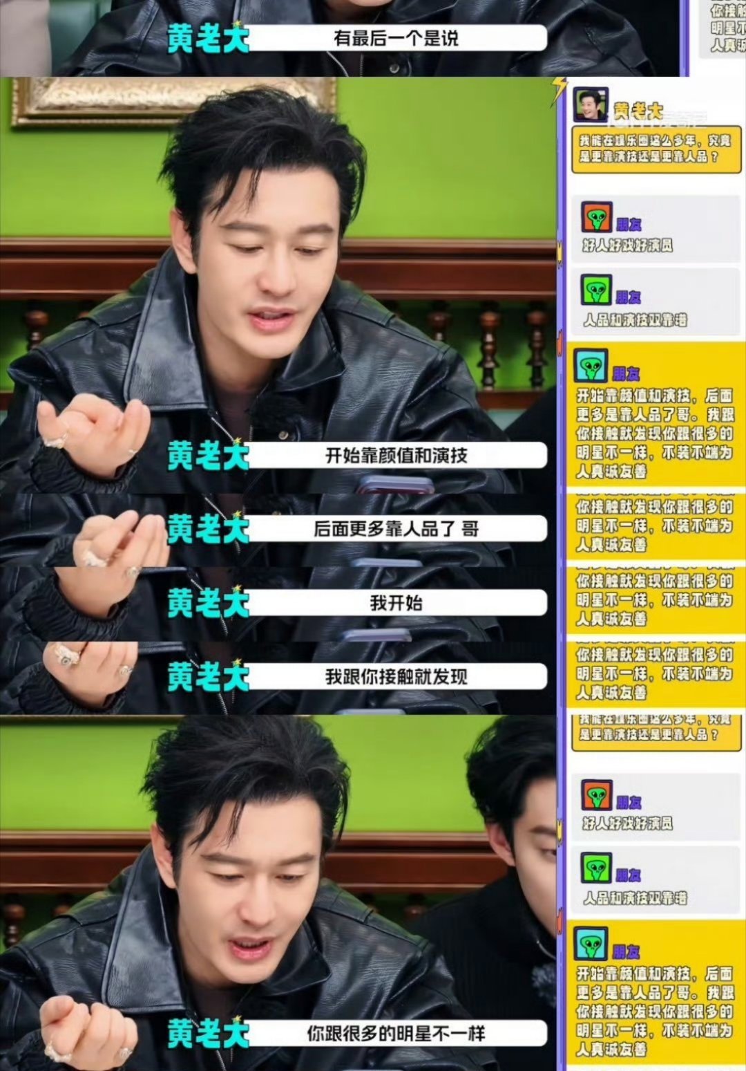 黄晓明走到现在全靠人品完全就是很好的人品的演技也是非常的优秀的 