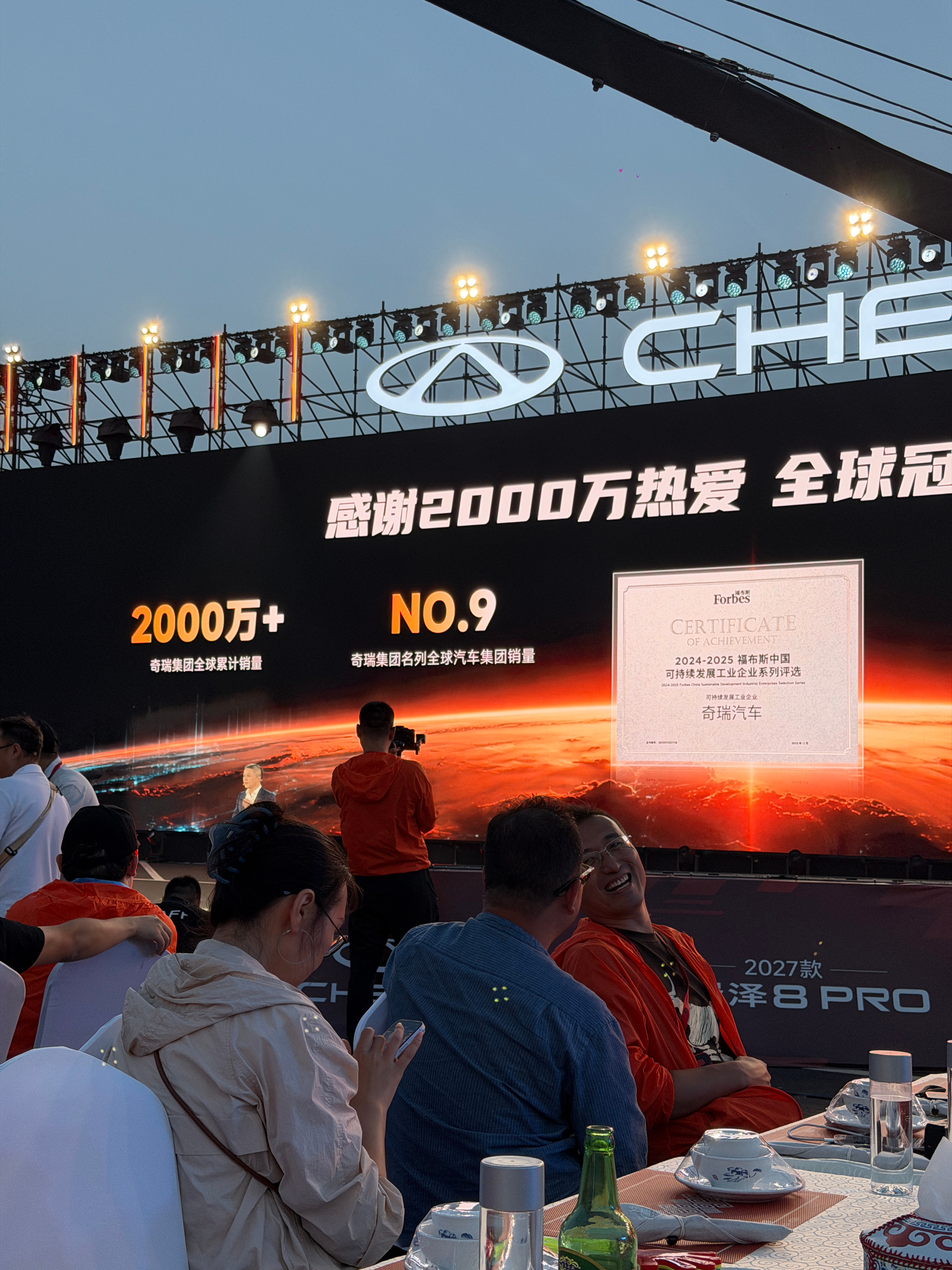 天生热爱 智领新境高性能智慧家轿天生热爱，为你而来！2027款艾瑞泽8PRO 鄂