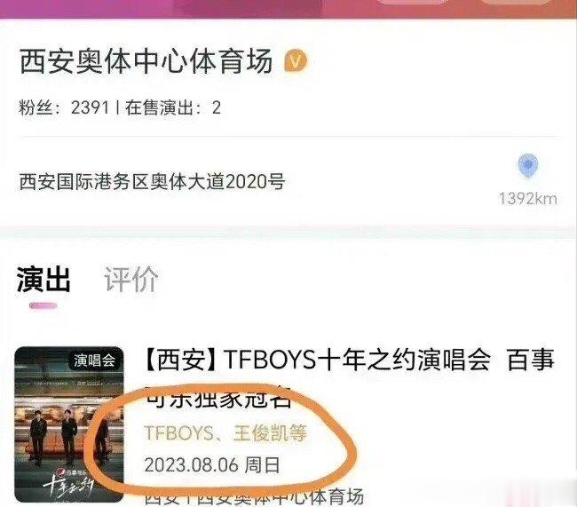 #TFBOYS演唱会售票简介#没想到，TFBOYS十周年演唱会售票简介中居然只有
