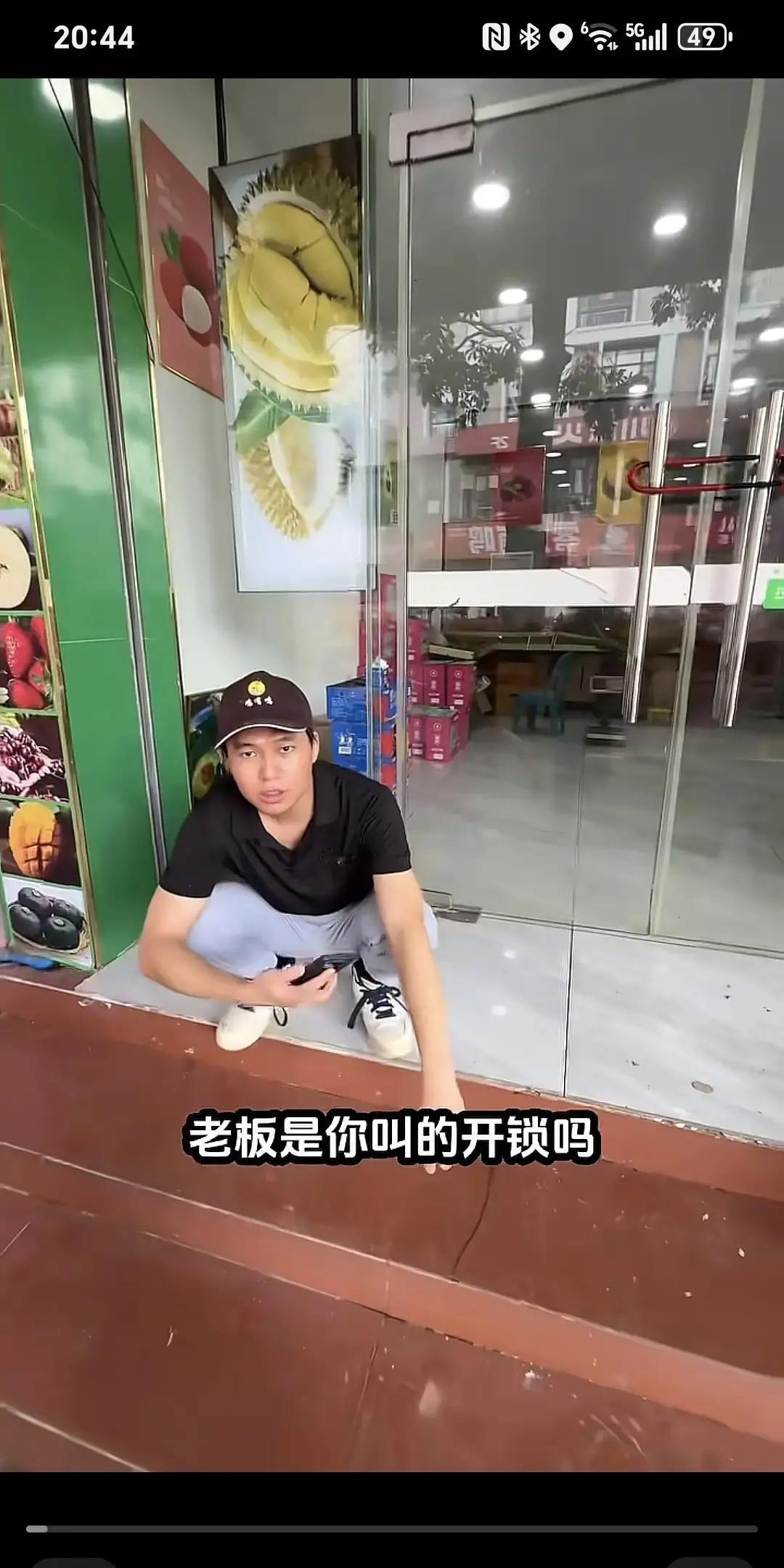 男子忘带店门钥匙，叫来开锁师傅，谈好五十块。
师傅到场没掏工具，只是推拉几下门把