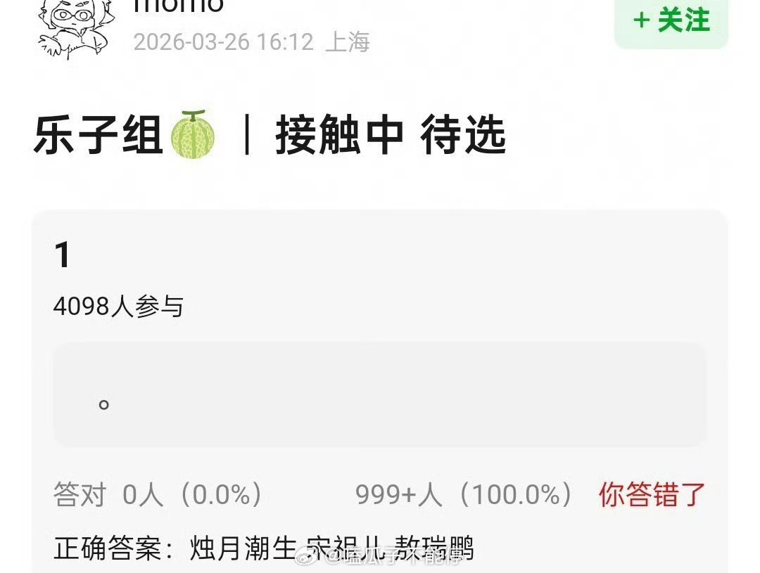 🍉《烛月潮生》敖瑞鹏宋祖儿，这俩合作你期待吗 