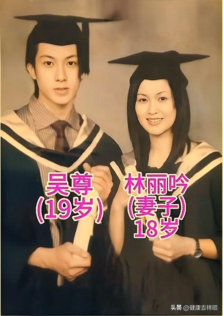 年轻时的吴尊和妻子，时隔多年今昔对比。
早年青涩的学士合影，多年之后二人再度穿上
