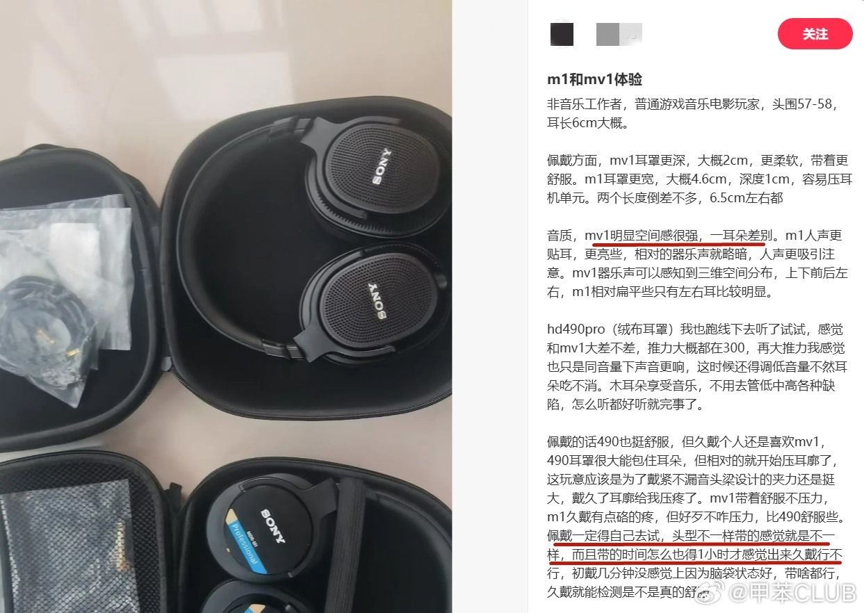 “木耳”影音玩家大耳舒适度实测，排名如下！——索尼MV1、M1试听反馈“普通游戏