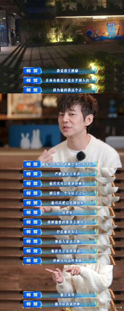 王鹤棣回应鸳鸯锅争议不愧是暖心王鹤棣！体谅吴泽林备菜辛苦，何老师都夸王鹤棣是个很