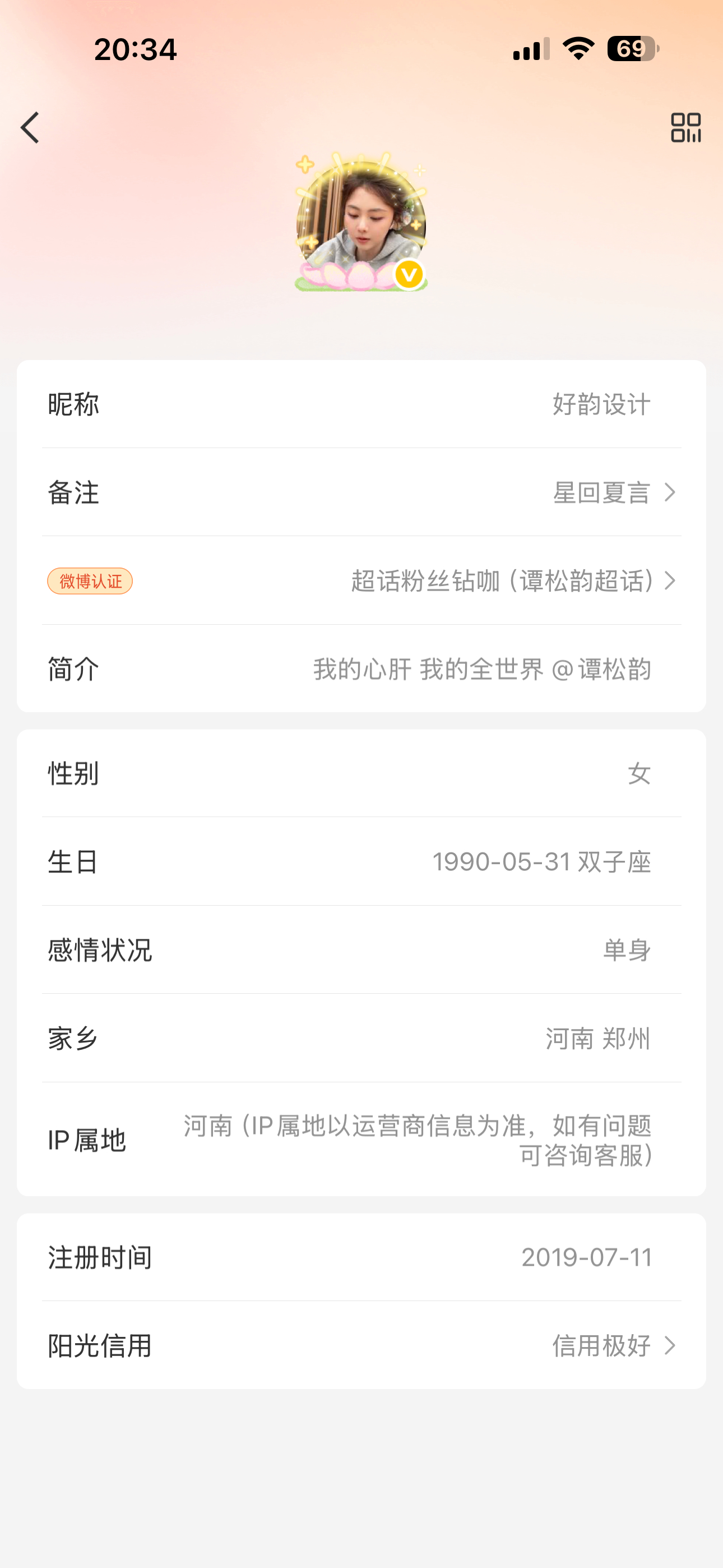 切割一下，从此不再承认你是我的同担 