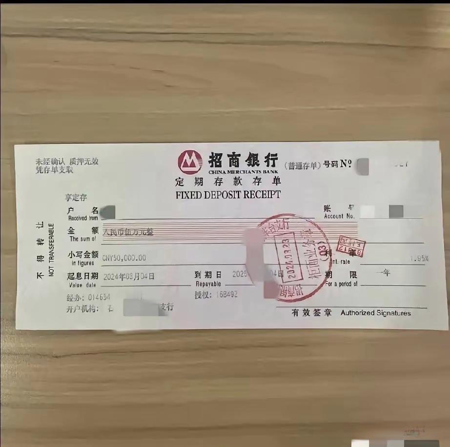 该转下一年了.会有多少利息呢？