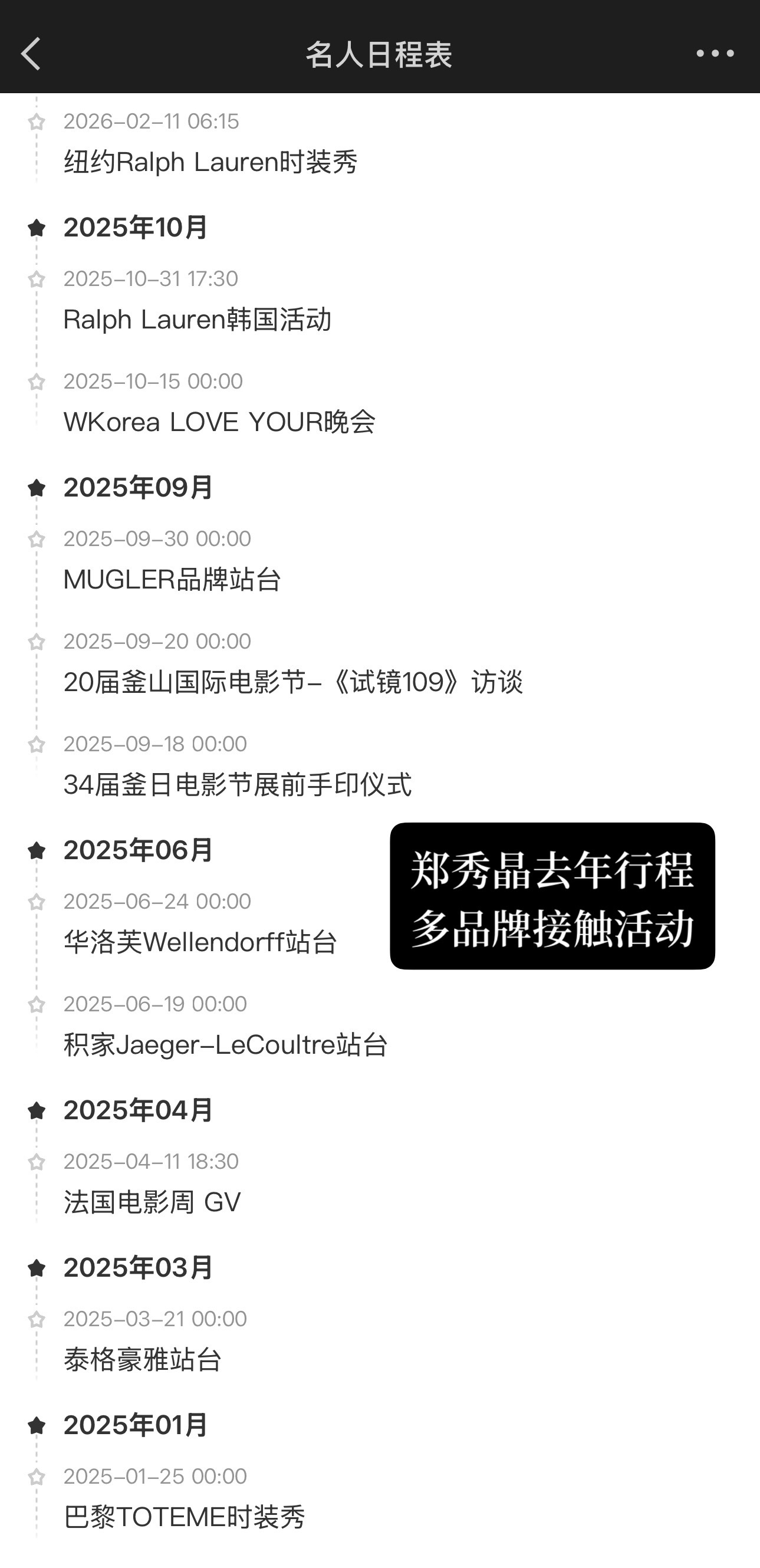 郑秀晶出演SNL片段引争议 郑秀晶咋了？郑秀晶正常接综艺咋了？ SNL这个综艺从