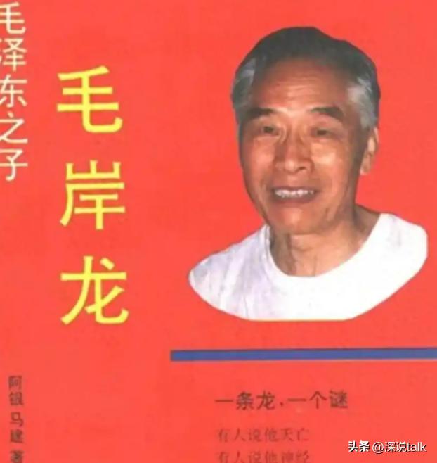 “我是毛主席的儿子，我有证据！”1993年，浙江杭州的一位老人声称自己是流落民间